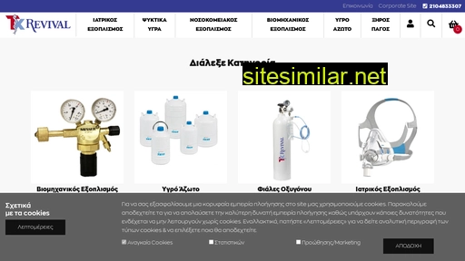 e-revival.gr alternative sites
