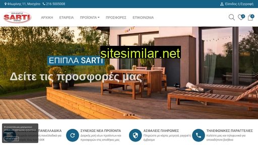 e-sarti.gr alternative sites