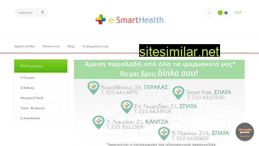 e-smarthealth.gr alternative sites