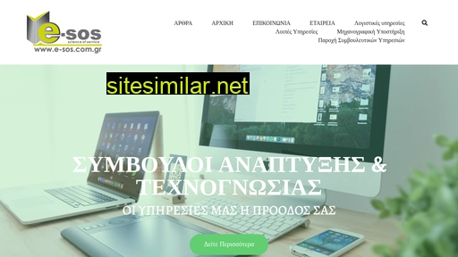 e-sos.com.gr alternative sites