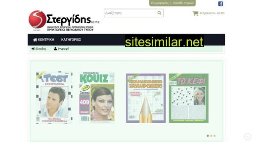 e-stergidis.gr alternative sites