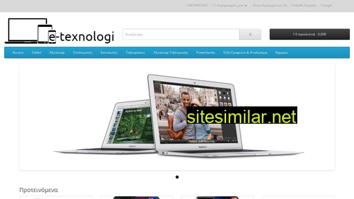 e-texnologi.gr alternative sites