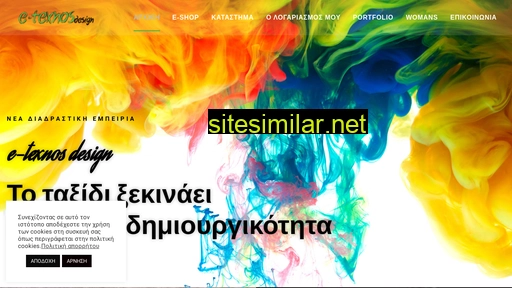 e-texnos.gr alternative sites