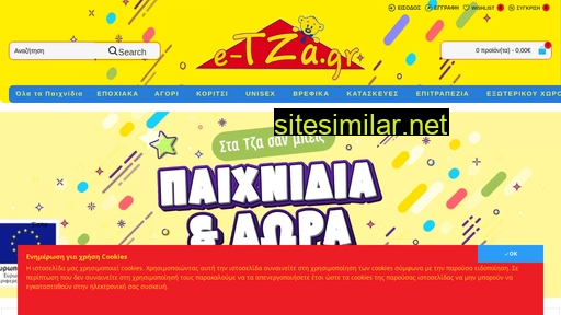 e-tza.gr alternative sites