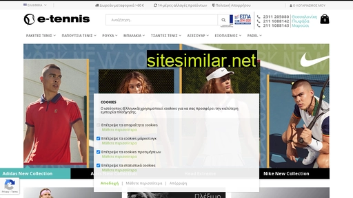e-tennis.gr alternative sites