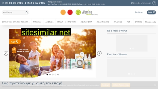 e-vitamina.gr alternative sites