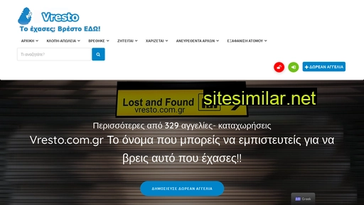 e-vrika.com.gr alternative sites
