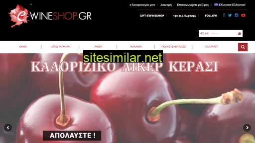 e-wineshop.gr alternative sites
