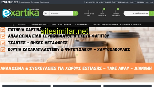 e-xartika.gr alternative sites