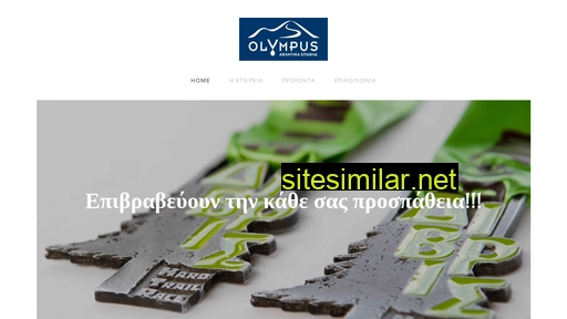 epathlaolympus.gr alternative sites