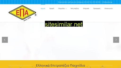 epatoys.gr alternative sites