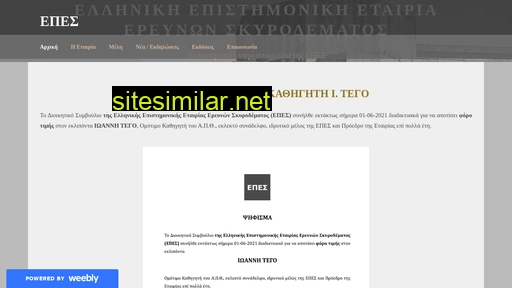 epes.org.gr alternative sites