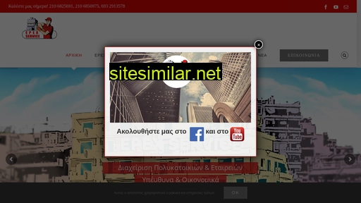 epexservice.gr alternative sites