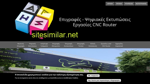 epiaris.gr alternative sites