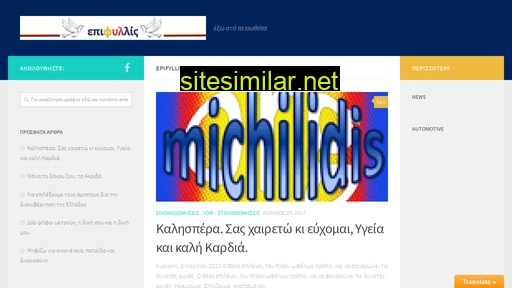 epifyllis.gr alternative sites