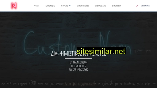 epigrafes-neon.gr alternative sites