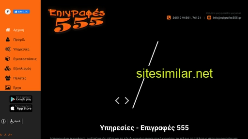 epigrafes555.gr alternative sites