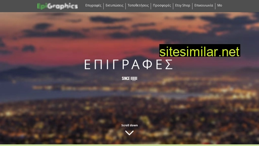 epigraphics.gr alternative sites
