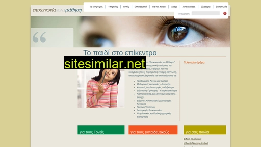 epik-math.gr alternative sites