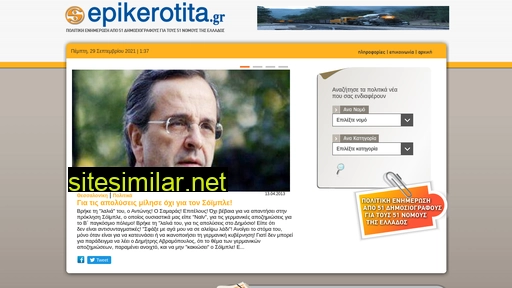 epikerotita.gr alternative sites