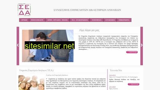 epimelitesanilikon.gr alternative sites