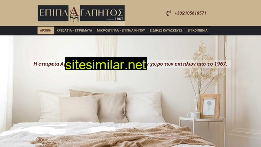 epipla-agapitos.gr alternative sites