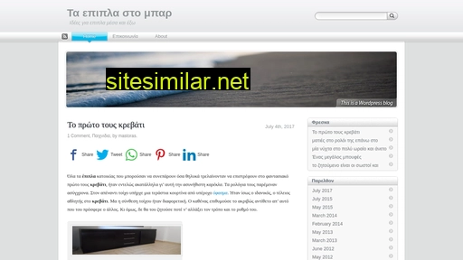 epipla-bar.gr alternative sites