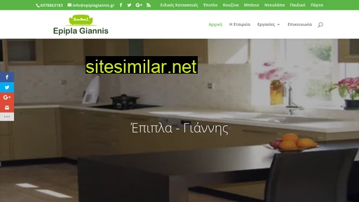epiplagiannis.gr alternative sites