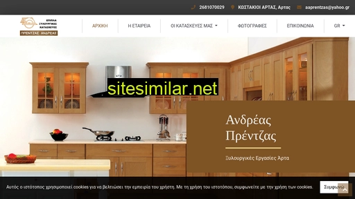epiplaprentzas.gr alternative sites