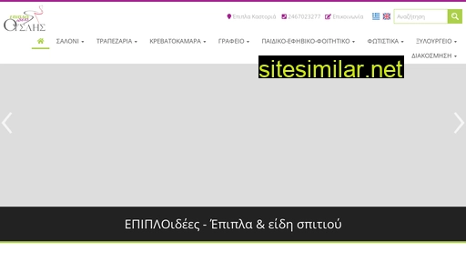 epiploidees.gr alternative sites