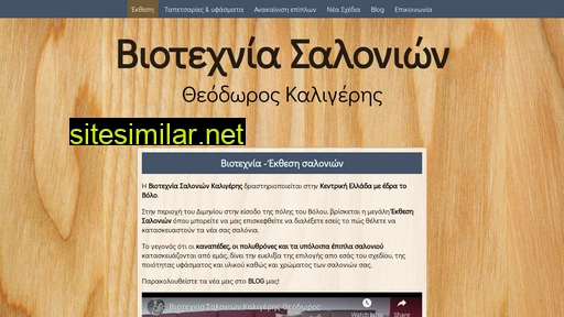 epiplokaligeris.gr alternative sites