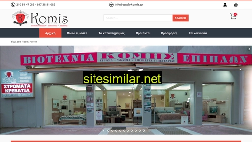 epiplokomis.gr alternative sites