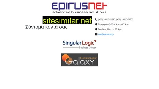 epirusnet.gr alternative sites
