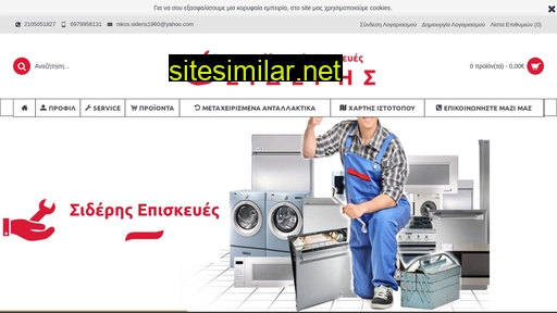 episkeves-sideris.gr alternative sites