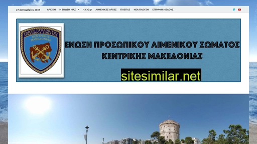 eplsmakedonias.gr alternative sites