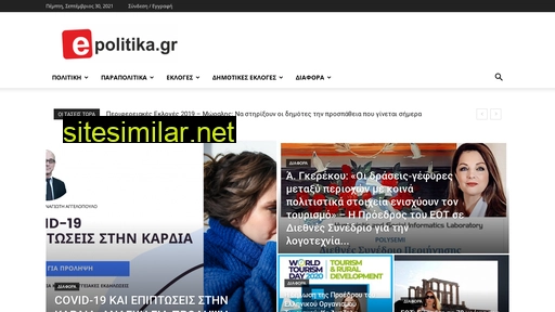 epolitika.gr alternative sites
