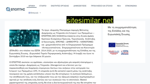 epoptis-project.gr alternative sites