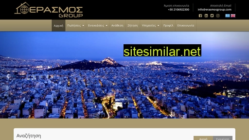 erasmosgroup.gr alternative sites
