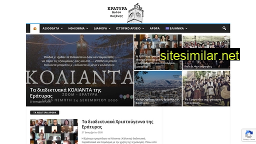 eratyra.gr alternative sites