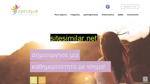 ereisma-psychology.gr alternative sites