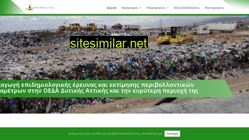 erevnaxyta.gr alternative sites