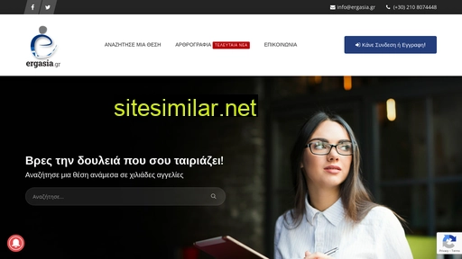 ergasia.gr alternative sites