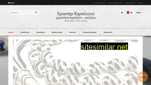 ergastirikompologiou.gr alternative sites