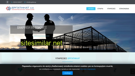ergatikat.gr alternative sites