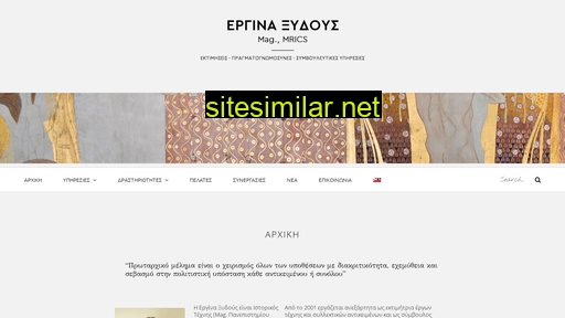 erginaxydous.gr alternative sites