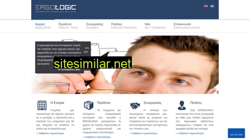 ergologic.gr alternative sites