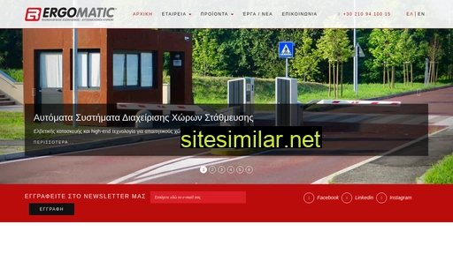 ergomatic.gr alternative sites
