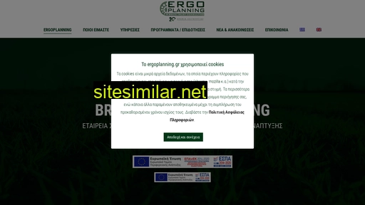 ergoplanning.gr alternative sites