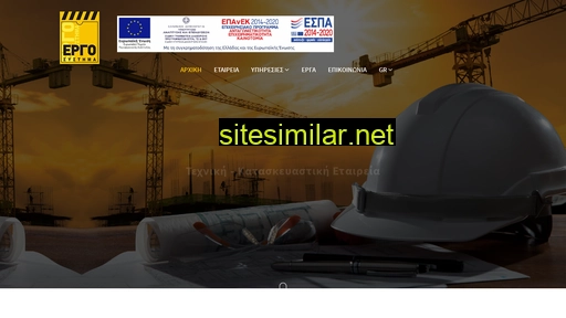 ergosystima.gr alternative sites