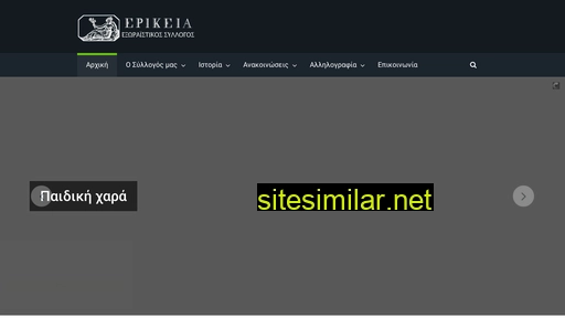 erikeia.gr alternative sites